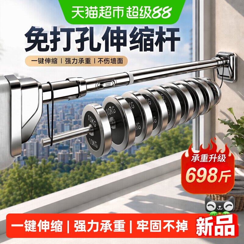 睦歌免打孔伸缩杆稳固耐用图片