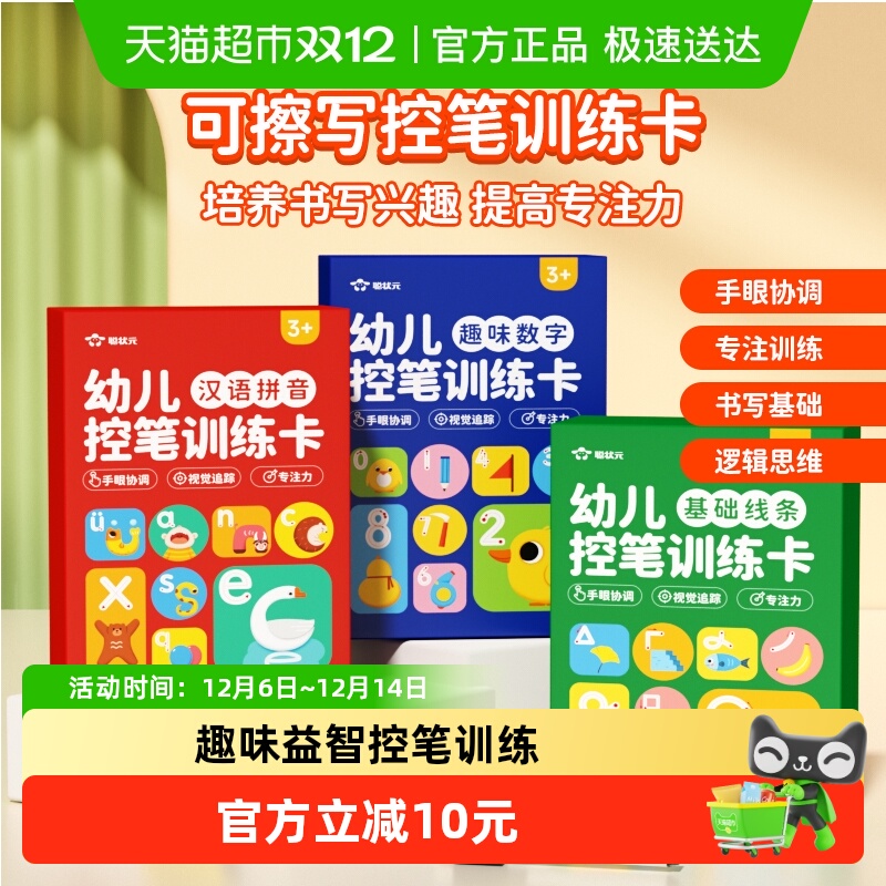 幼儿控笔训练卡画画本