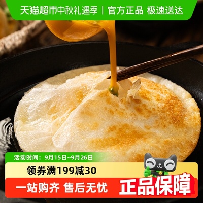 小黄象吊炉风味鸡蛋灌饼皮胚子