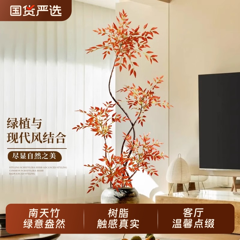 仿真绿植高端轻奢红色南天竹假植物装饰室内客厅仿生落地摆件盆栽