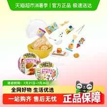 miniverse美食球迷你厨房玩具mga甜品球盲盒diy惊喜玩具