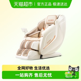 奥佳华7508Pro 按摩椅家用全身太空舱沙发新款