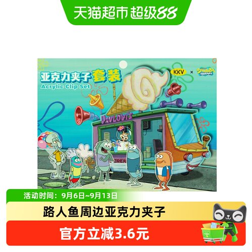 KKV海绵宝宝形象授权亚克力夹子