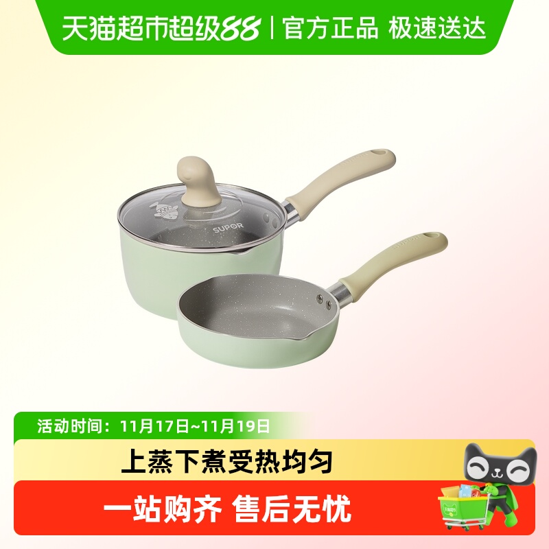 苏泊尔不粘锅辅食锅婴儿小奶锅