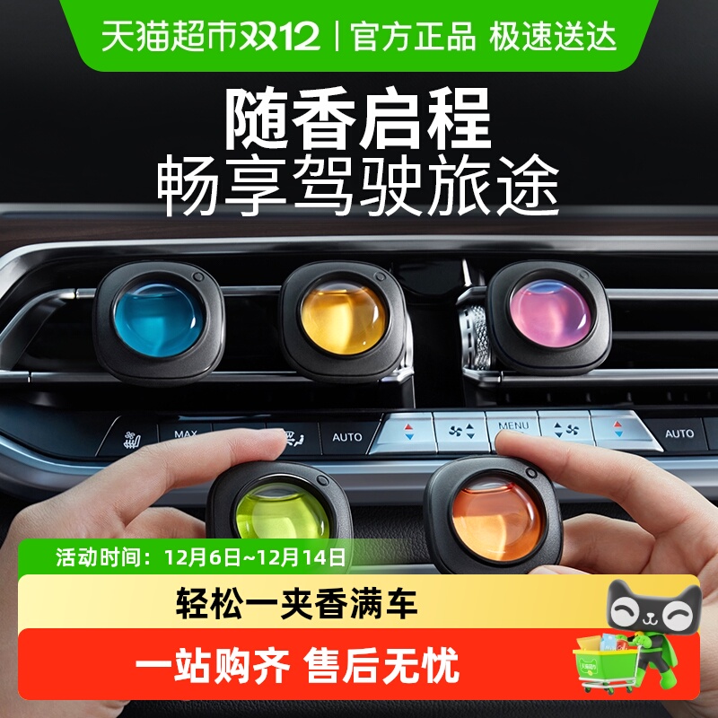 airfunk出风口清新香水车载香薰