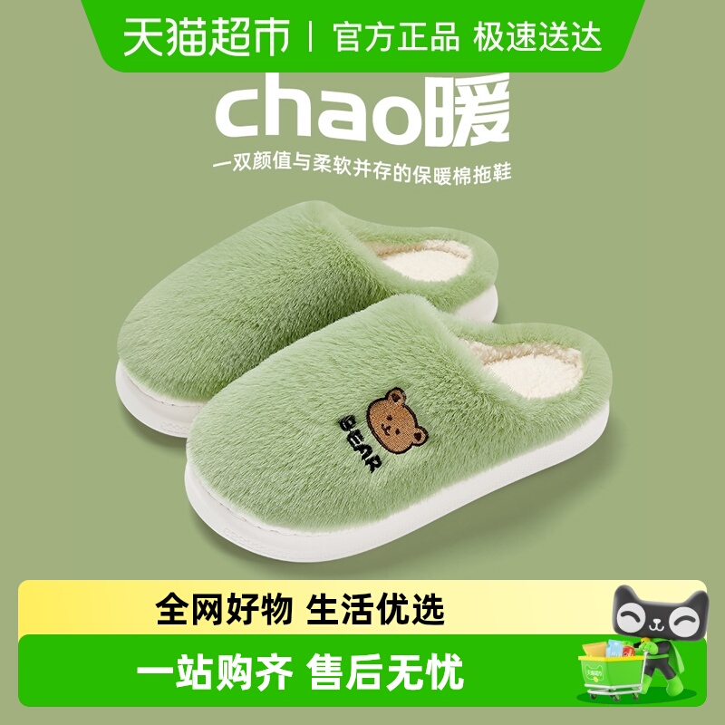 dmpd可爱包头防滑室内保暖棉拖