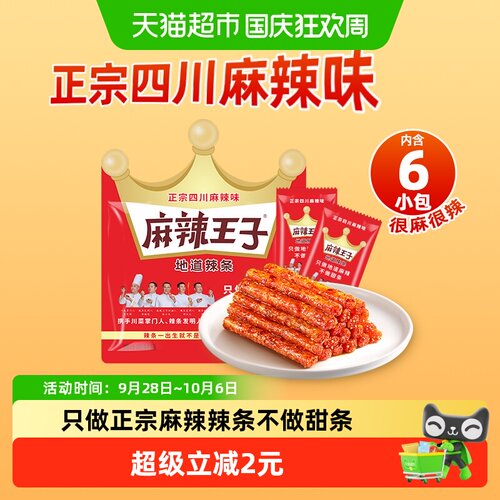 麻辣王子网红辣条豆干110g辣条