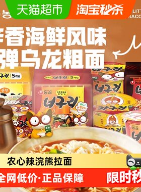 农心小浣熊乌冬面大块裙带菜