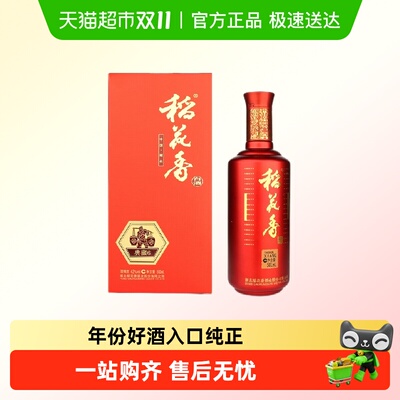 稻花香42度浓香型典藏六