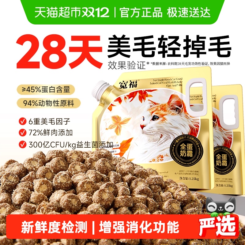 宽福烘焙粮10斤美毛靓毛