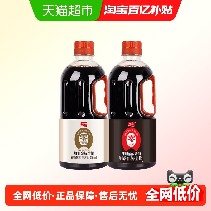 加加酱油800ml×1瓶+1kg×1瓶