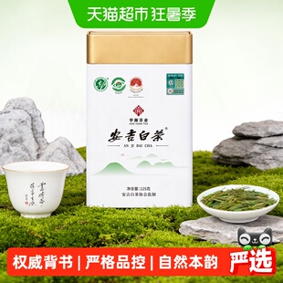 华源 特级正宗安吉白茶白叶一号绿茶嫩芽 2026明前春茶罐装自己喝