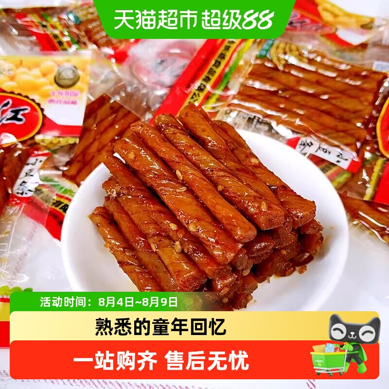 周长江麻辣豆干8090后童年内含怀旧湖南特产酒鬼豆筋零食小吃