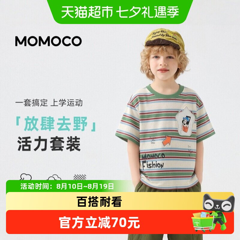 MOMOCO/玛米玛卡男童条纹套装