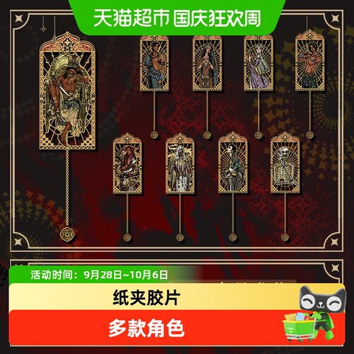 谷知谷知苏丹的游戏杯垫挂件