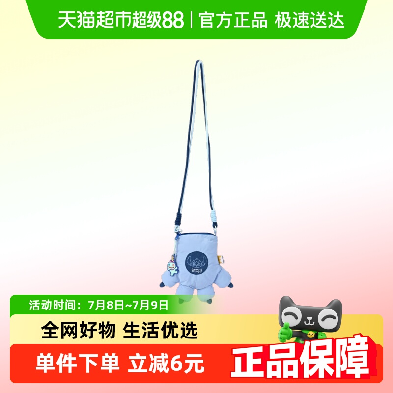 kkv迪士尼史迪奇爪爪斜挎包