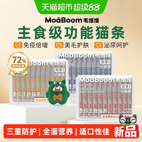 毛堆堆全阶段猫条低脂高蛋白