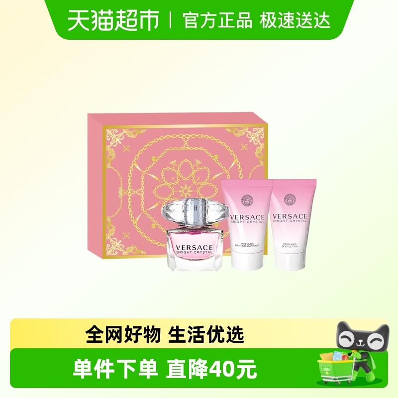 范思哲Q版香水沐浴旅行套装