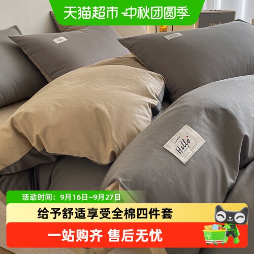 无印良品纯棉被套不易缩水