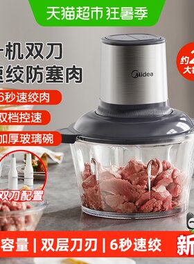 美的绞肉机家用料理机小型辅食机