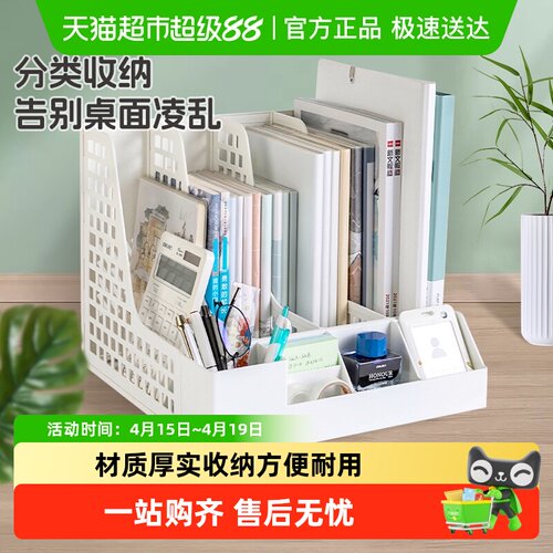 得力文件框办公收纳资料架书架