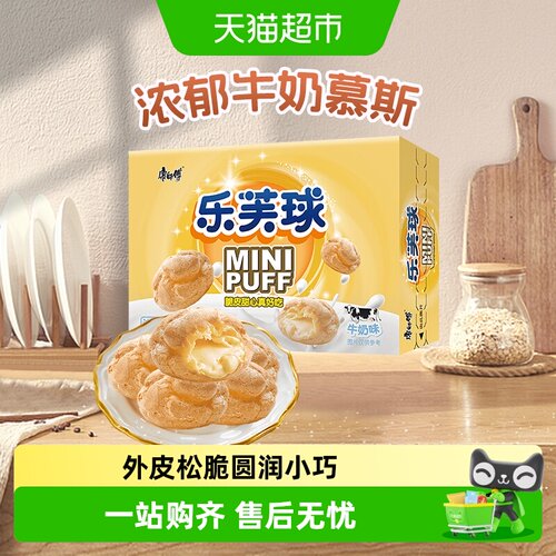 康师傅泡芙乐芙球奶香小巧酥脆