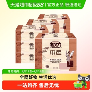 双灯平板卫生纸本色柔韧压花卫生纸200张400层×10包