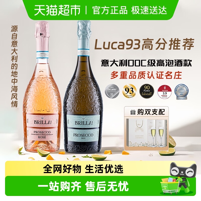 意大利原瓶进口起泡酒干白葡萄酒绝桃红气泡酒微醺礼盒装附香槟杯