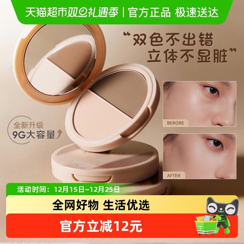 Judydoll橘朵双色高光修容盘