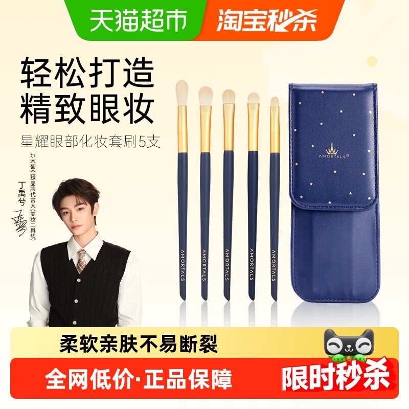尔木萄眼影刷柔软收纳1套*5支