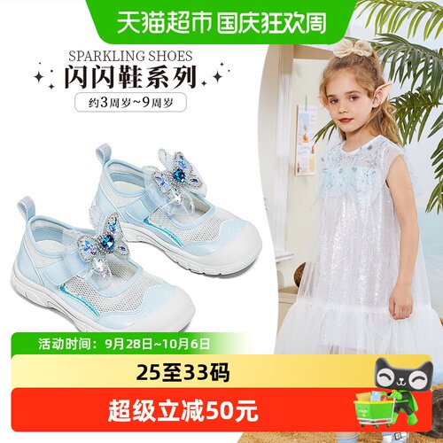 斯纳菲女童运动鞋水钻蝴蝶公主鞋