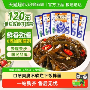 乌江鲜香海带丝50g*5袋即食开味榨菜泡菜特色下饭菜咸菜酱腌菜