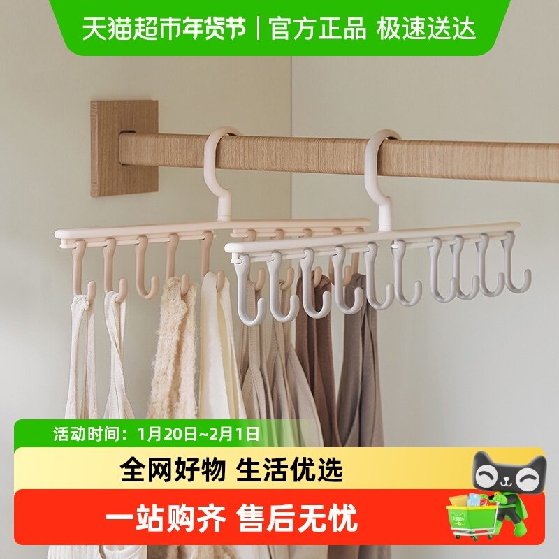 里序可调节内衣吊带衣架子家用挂衣晾多功能收纳衣柜空间利用神器,收纳整理,塑料衣架,淘宝优惠券,粉丝福利购,淘宝优惠卷
