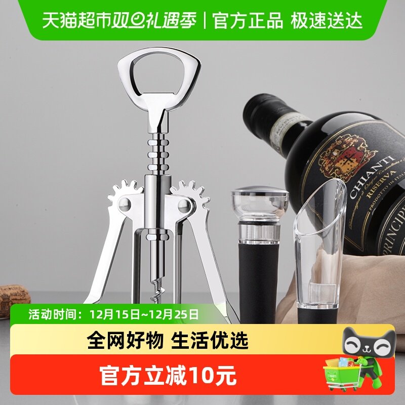 Cliton手动红酒开瓶器套装