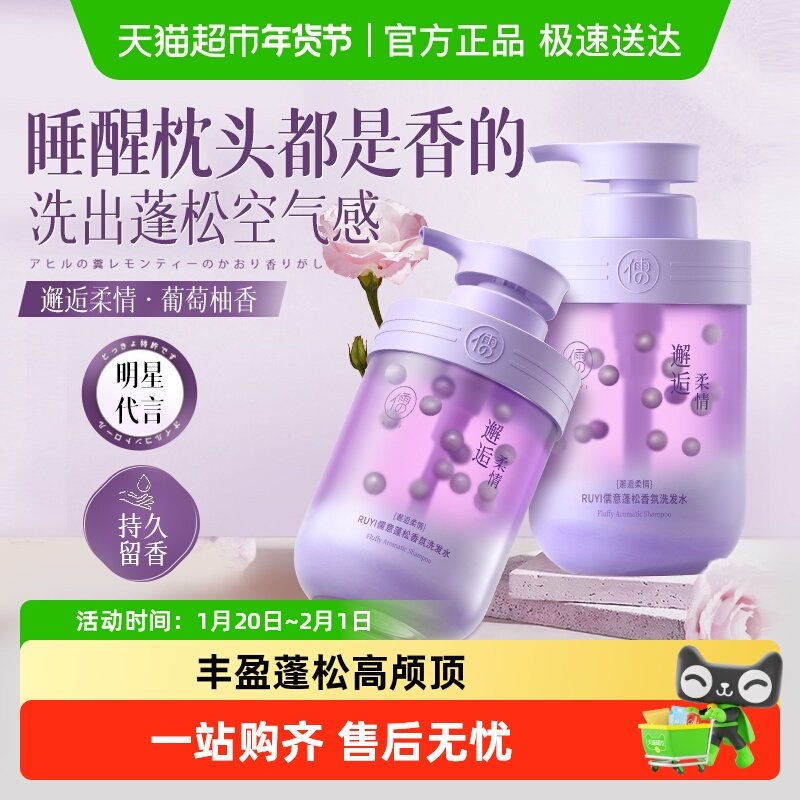 洗发水控油蓬松香氛无硅油洗头膏热销榜持久留香正品官方品牌旗舰,美发护发/假发,洗发水,淘宝优惠券,粉丝福利购,淘宝优惠卷