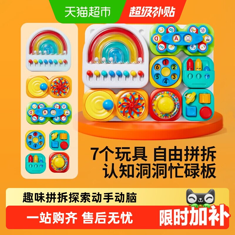 Auby澳贝洞洞板启蒙认知手眼协调图片