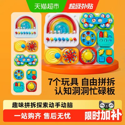 Auby澳贝洞洞板启蒙认知手眼协调