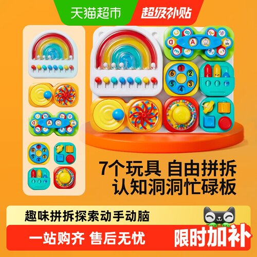 Auby澳贝洞洞板启蒙手眼协调