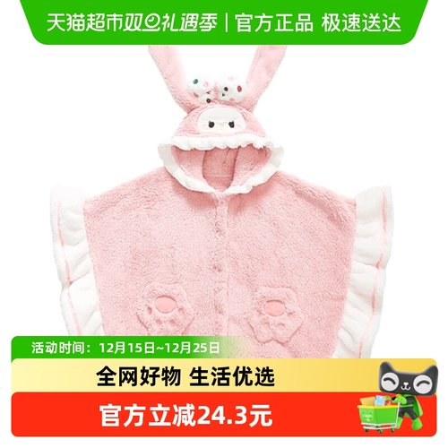 玉婴坊加厚卡通斗篷浴袍