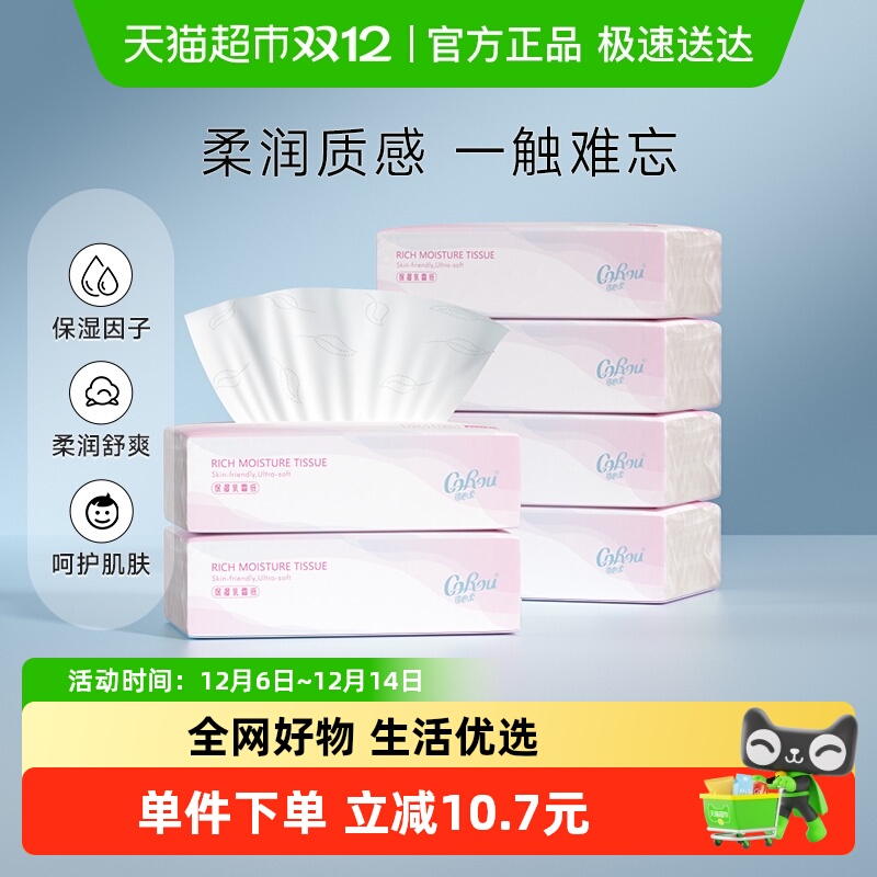 可心柔抽纸幼儿云柔巾