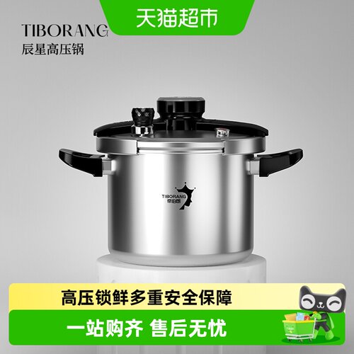 TIBORANG帝伯朗六重防爆压力锅