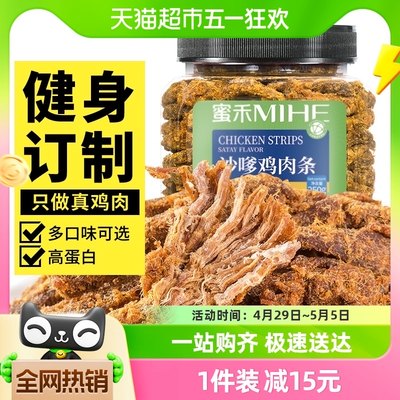 蜜禾手撕鸡肉条即食多口味