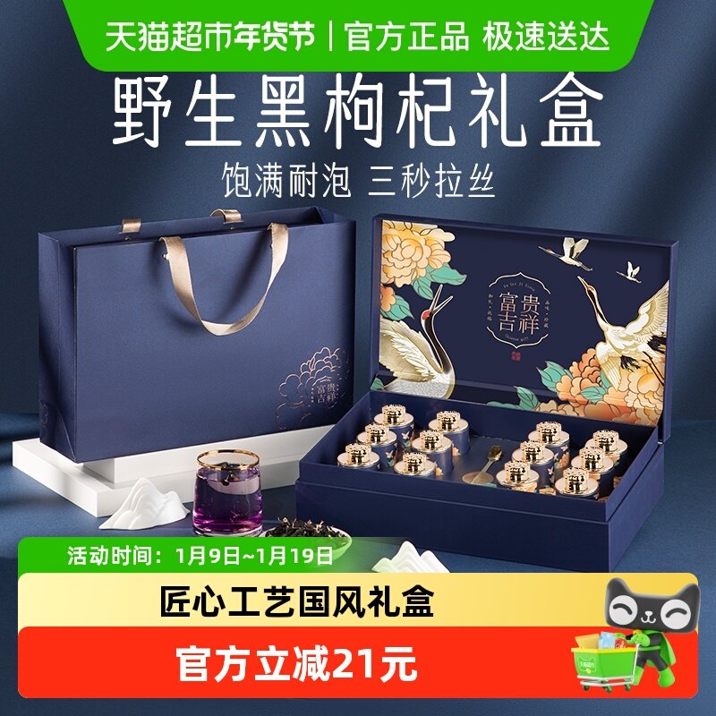 黑枸杞礼盒送礼长辈送父母新年礼物实用滋补养生补品青海特级正品