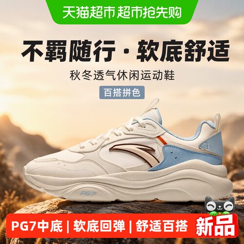 安踏不羁3休闲鞋女百搭运动鞋