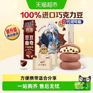 趣多多豆豆曲奇粒粒巧克力味饼干散装儿童网红零食