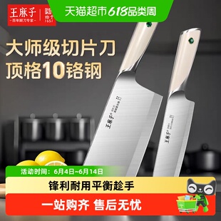 王麻子家用厨房专用菜刀高碳钢锋利切菜切肉刀女士专用刀具组合
