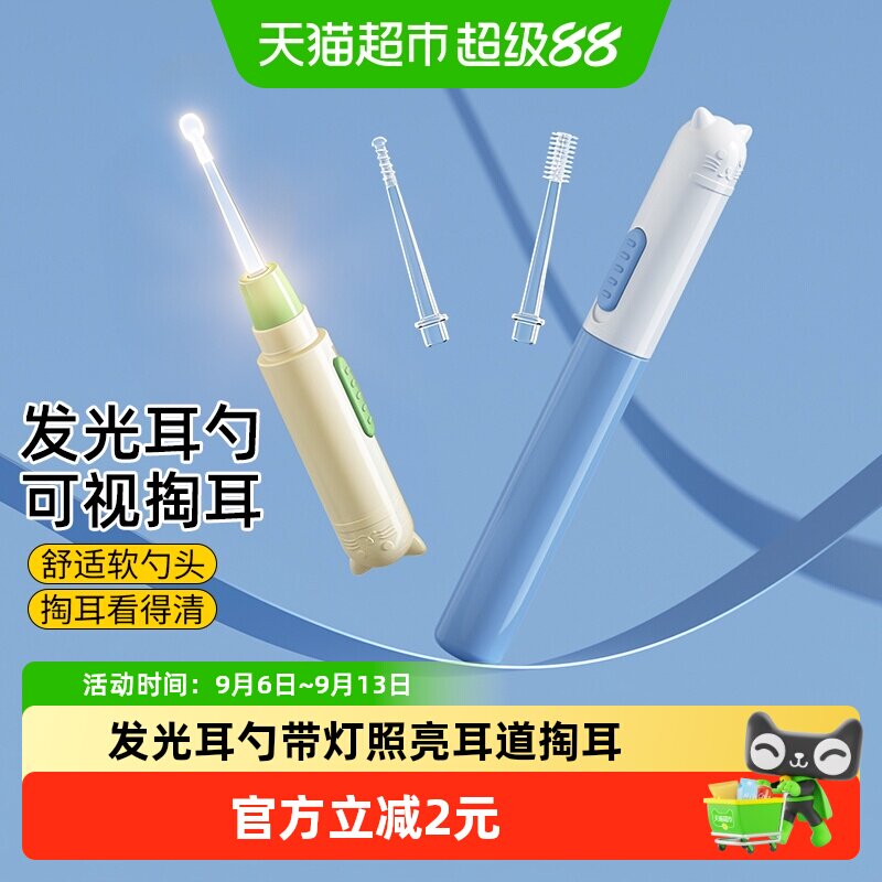 儿童专用发光耳勺带灯婴儿宝宝掏耳朵耳屎硅胶软头挖耳勺掏耳神器