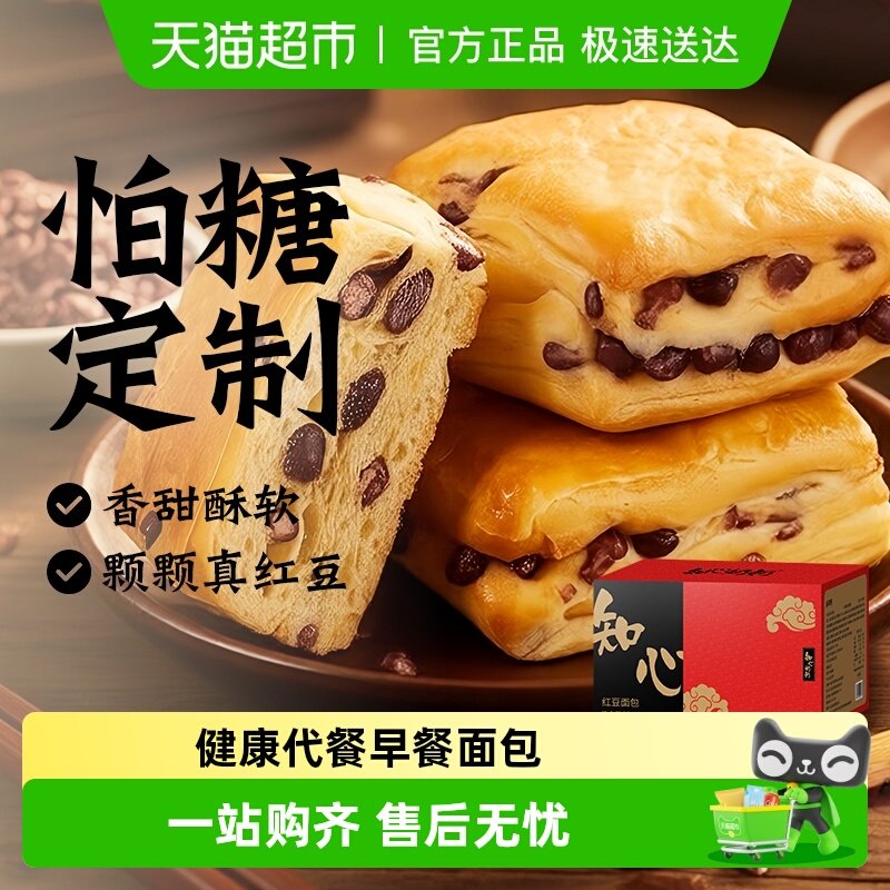 知心奶奶红豆面包早餐营养千层整箱老年人控老人无糖精手撕零食品