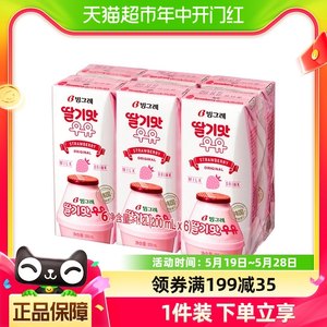 宾格瑞韩国草莓味牛奶饮料200ml×6盒