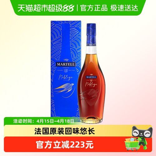 马爹利名仕VSOP法国原装进口顺滑